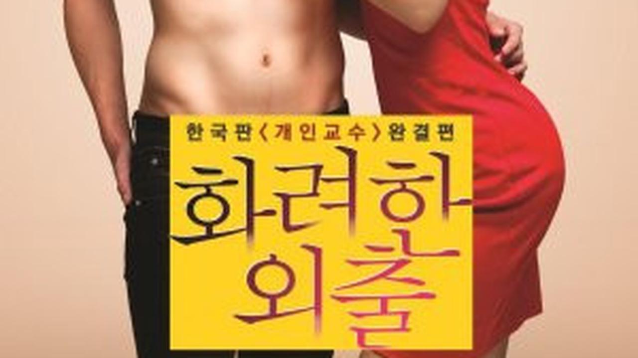 5 Film Korea Dilarang Tayang di Indonesia, Ternyata Ini Alasannya