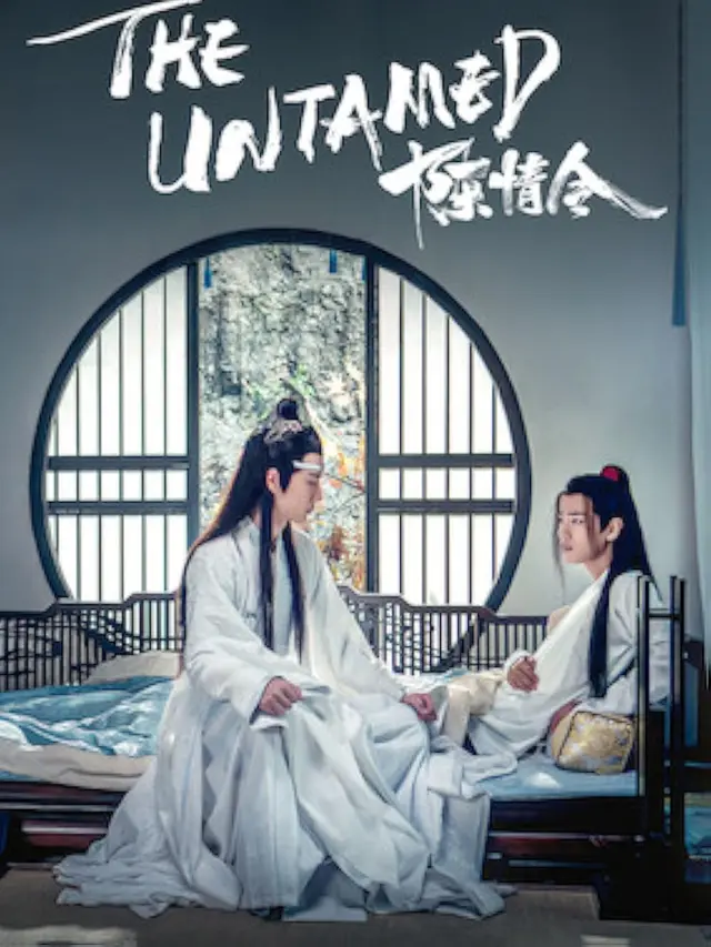 The Untamed (2019)