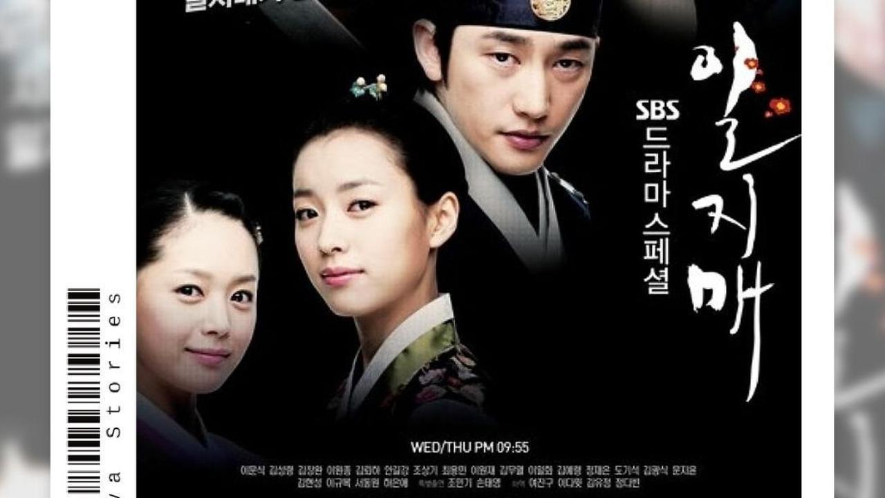 1. Iljimae (2008)