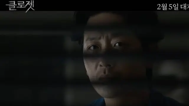 Film The Closet