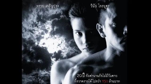 Adegan film Nang Nak (Foto: Tai Entertainment via imdb.com)