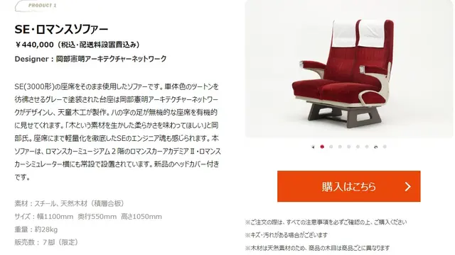 SE Romance Sofa