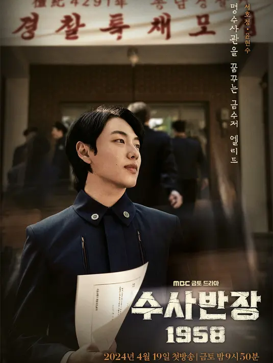 <p>Poster terakhir memperlihatkan Seo Ho Jung (Yoon Hyun Soo) dengan penampilan rapi dan mata penuh tekad. Setelah lulus dari universitas bergengsi, Seo Ho Jung memutuskan untuk melamar program rekrutmen polisi khusus untuk mewujudkan impian yang telah lama ia pendam.</p>