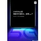 Teaser poster Mi 9 Pro 5G (screenshot via GSM Arena)