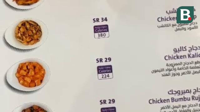 Makanan Indonesia di Jeddah