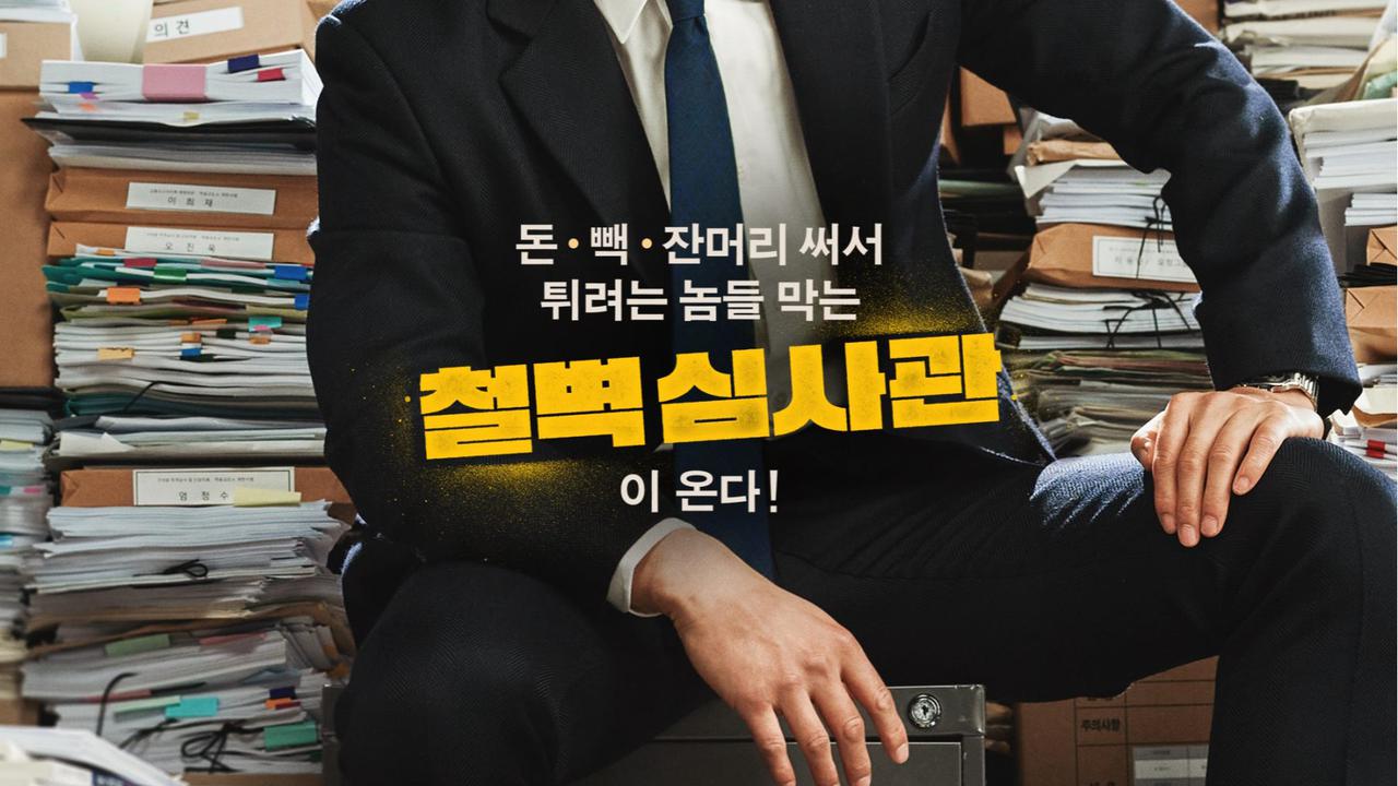 Parole Examiner Lee