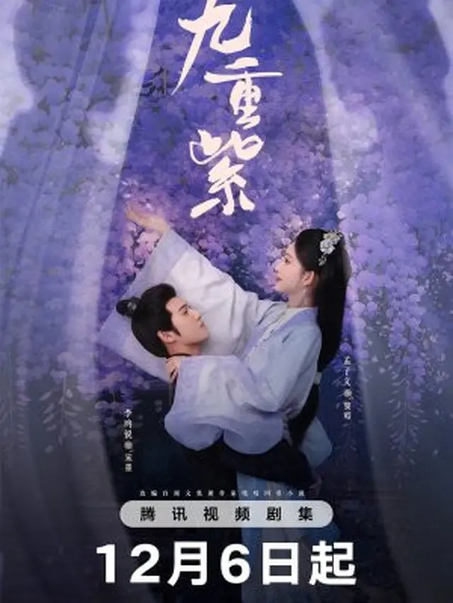 Blossom (2024)