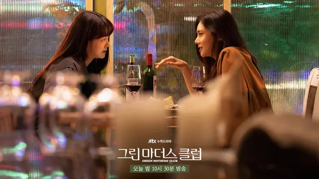 Green Mothers' Club (JTBC via Soompi)