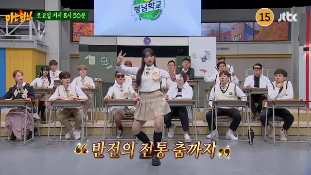 Knowing Bros