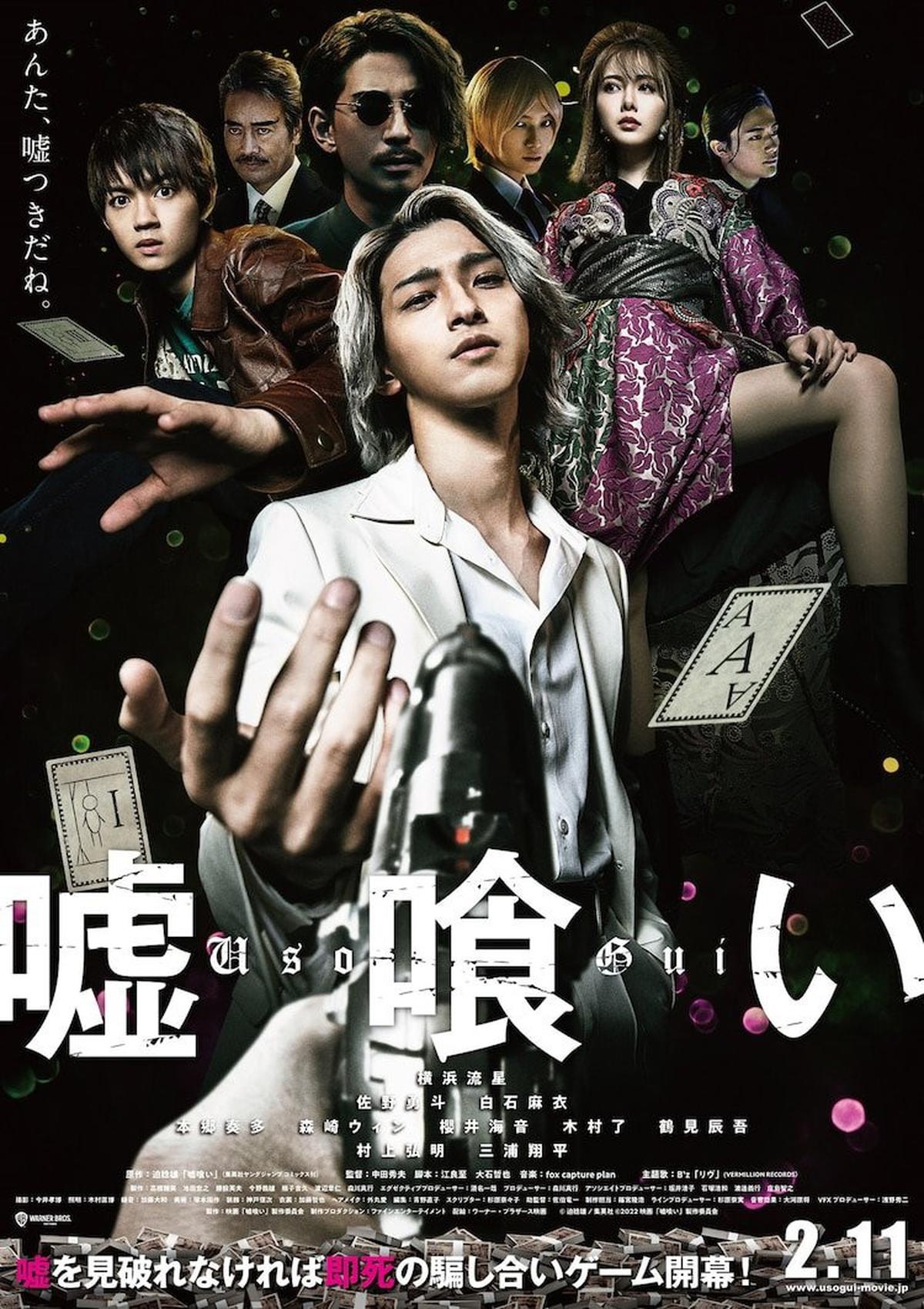 7 Rekomendasi Film Jepang Terbaik di Netflix, Terdiri dari Berbagai Genre dan Wajib Ditonton