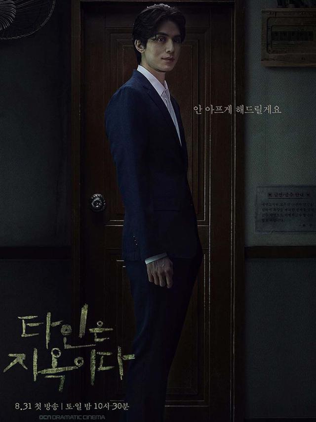 Saking Ngerinya Akting Lee Dong Wook Kru Drama Sampai Menenangkan Penonton Showbiz Liputan6 Com