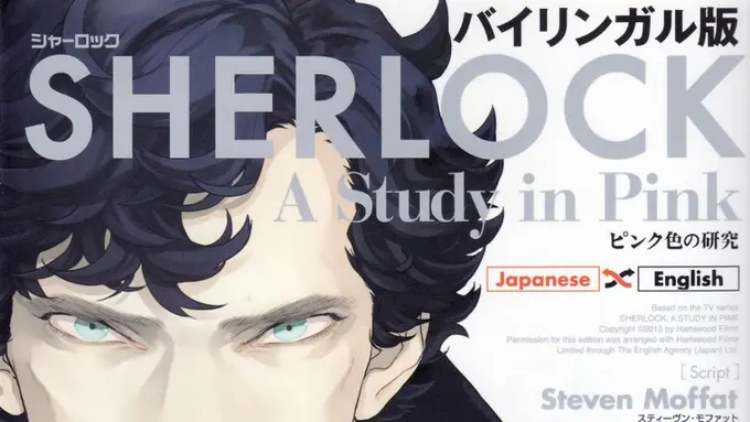Kabar Bahagia, Manga 'Sherlock' Kini Ada Bahasa Inggrisnya!
