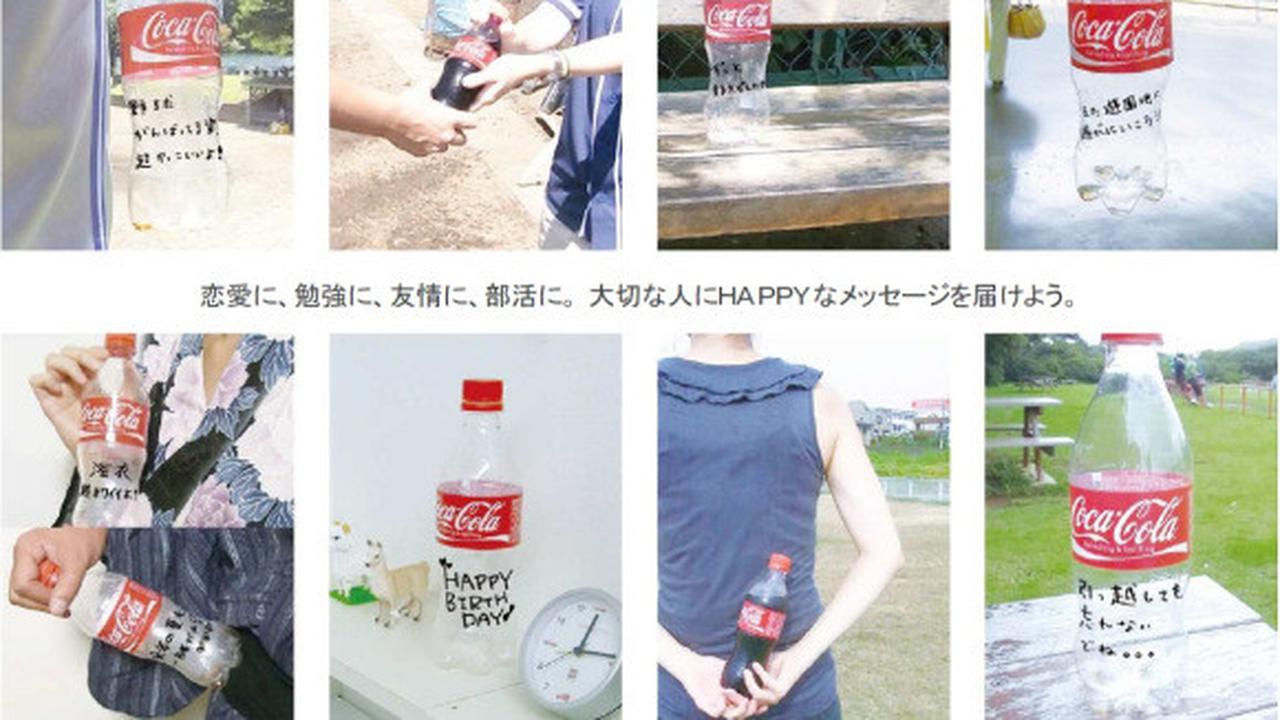 Sampaikan pesan cinta lewat sebotol soda