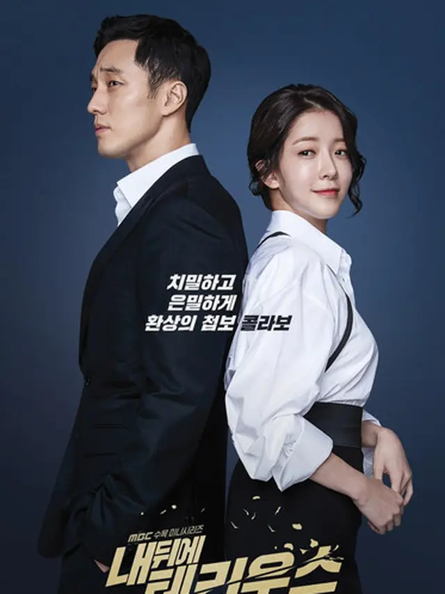 My Secret Terrius (2018) / IMDb