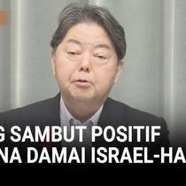 Pemerintah Jepang menyambut positif kesepakatan “fase pertama” antara Israel dan Hamas yang diumumkan setelah inisiatif Presiden AS Donald Trump. Kepala Sekretaris Kabinet Yoshimasa Hayashi menyebut langkah ini penting untuk menurunkan ketegangan...