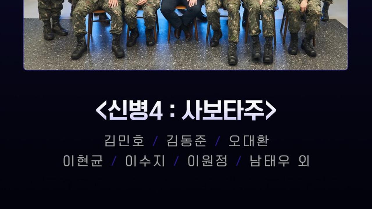 Drama Korea New Recruit