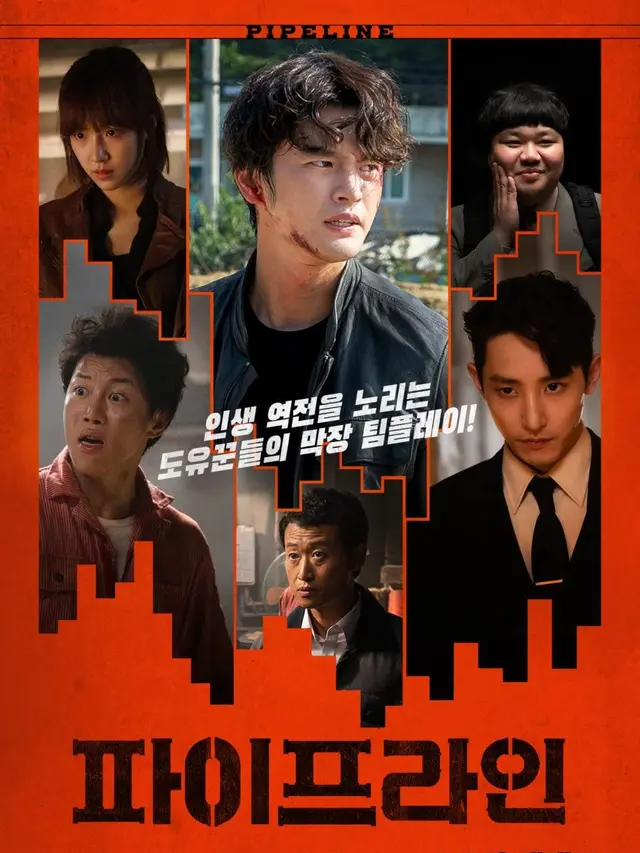 Poster film Pipeline. (Foto: Dok. GOM Pictures/ Movera Pictures/ IMDb)