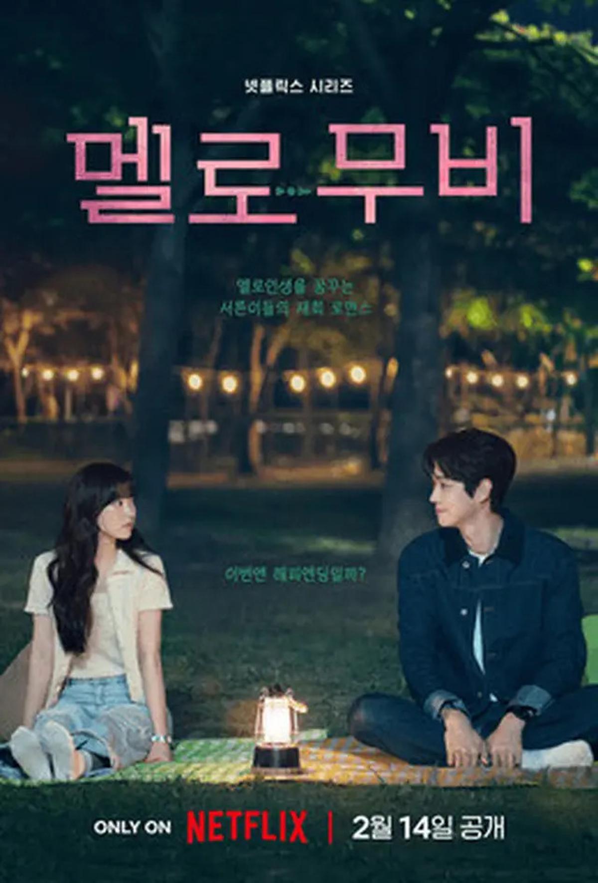 5 Rekomendasi Drakor Romantis Komedi Happy Ending, Bertema Sekolah dan Komedi 2025