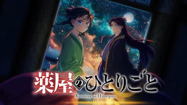 The Apothecary Diaries