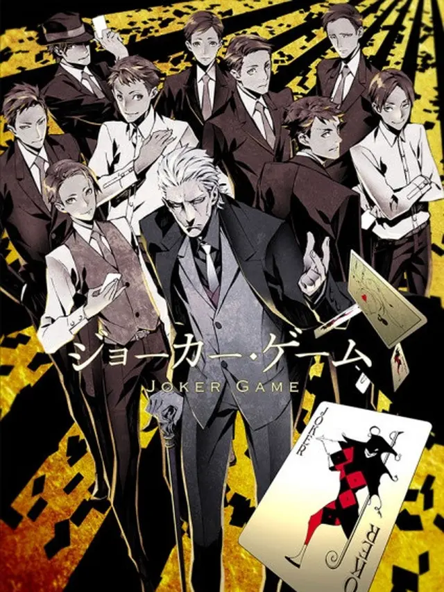 Joker Game