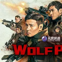 Poster film "Wolf Pack". (Foto: Vidio)