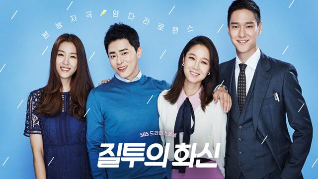 [Bintang] Jealousy Incarnate