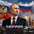 Rusia adalah negara terbesar di dunia yang membentang di dua benua, Eropa dan Asia, dengan sistem pemerintahan federal semi-presidensial.