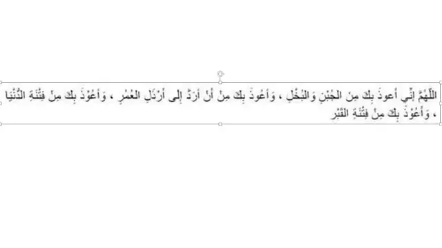 Doa terhindar dari sifat pelit