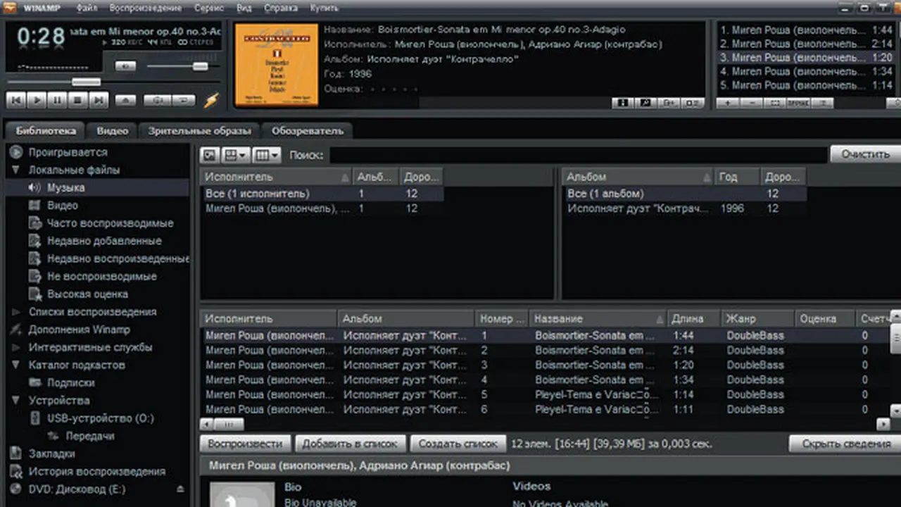 winamp-131125c.jpg
