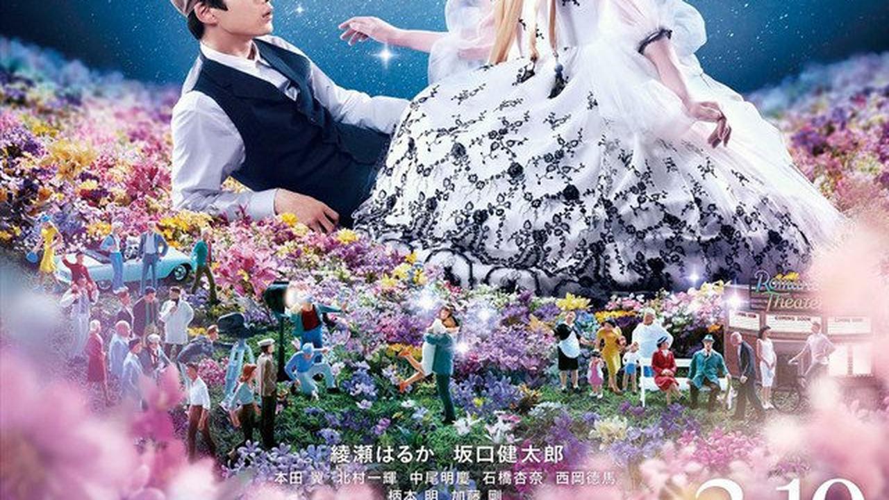 Konya, Romansu Gekijo De (Tonight, at the Movies)
