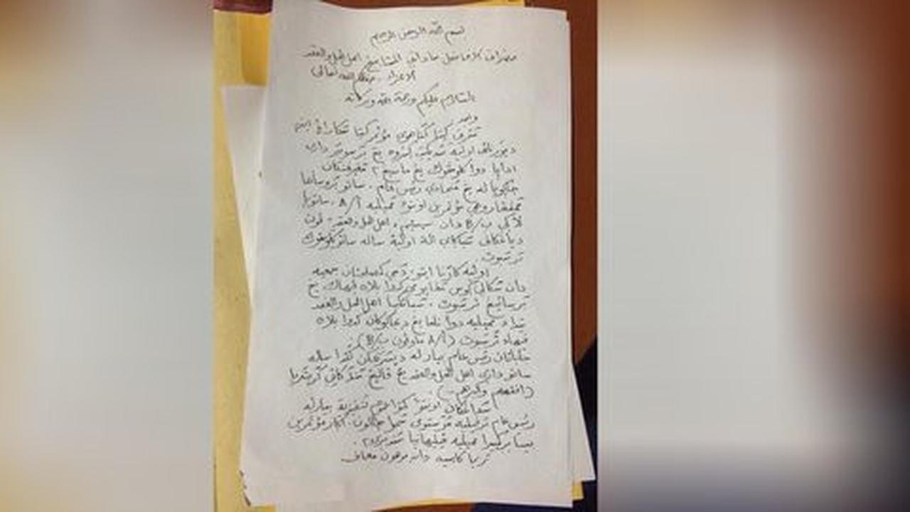 Ini surat pengunduran diri Gus Mus, ditulis dengan huruf arab pegon