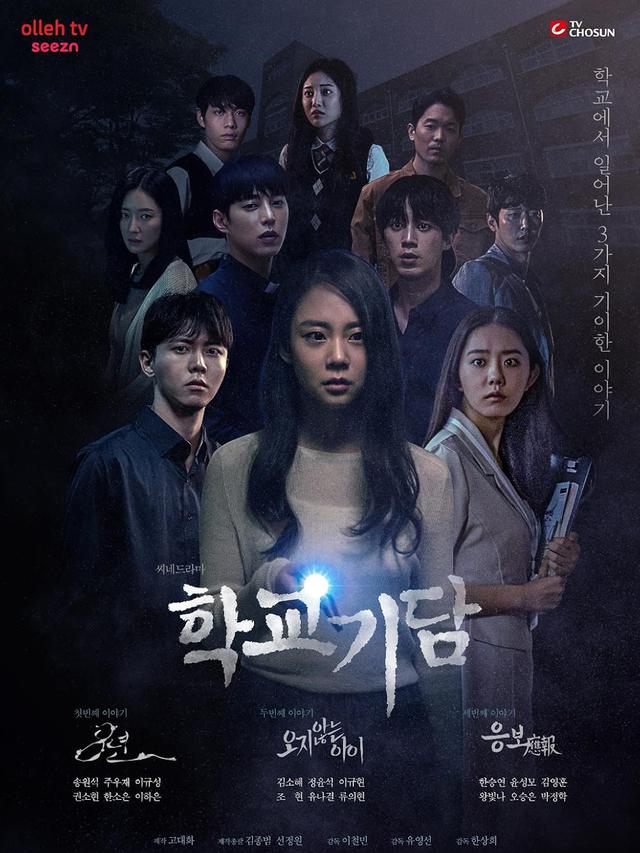 Strange School Tales (2020)