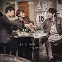 Ada Cho Jin Woong, tvN Tegaskan Belum Putuskan Jadwal Tayang Signal 2