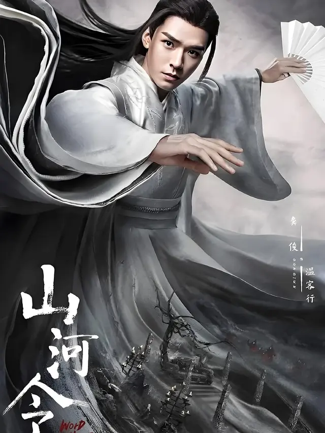 Word of Honor (2021)
