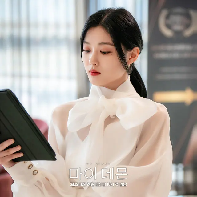 Kim Yoo Jung - My Demon