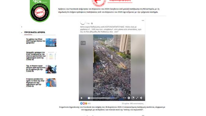 Cek Fakta Liputan6.com menelusuri klaim video demonstrasi penerapan lockdown di Malaysia