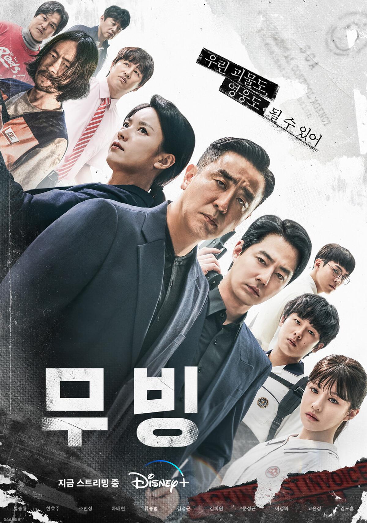 7 Rekomendasi Drama Korea Dibintangi Go Yoon Jung, Termasuk Peran Terbarunya di 'RESIDENT PLAYBOOK'
