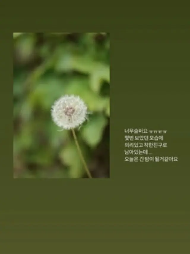 Salah satu postingan Yel yang mengunggah sebuah pesan atas meninggalnya Kim Sae Ron. (Sumber: Instagram/yesyesyelll)