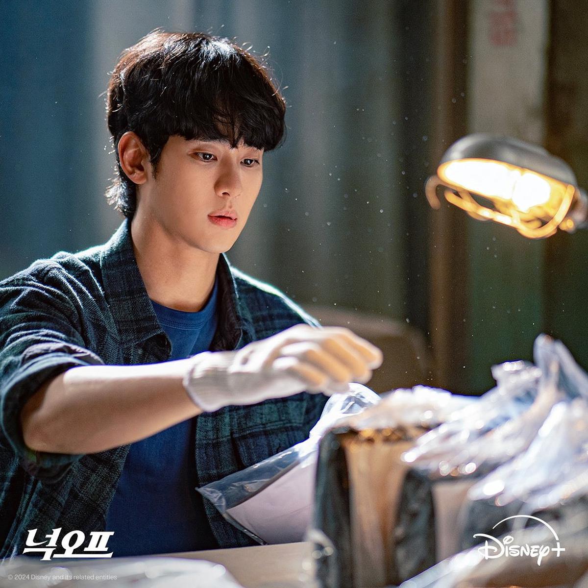 Kim Soo Hyun