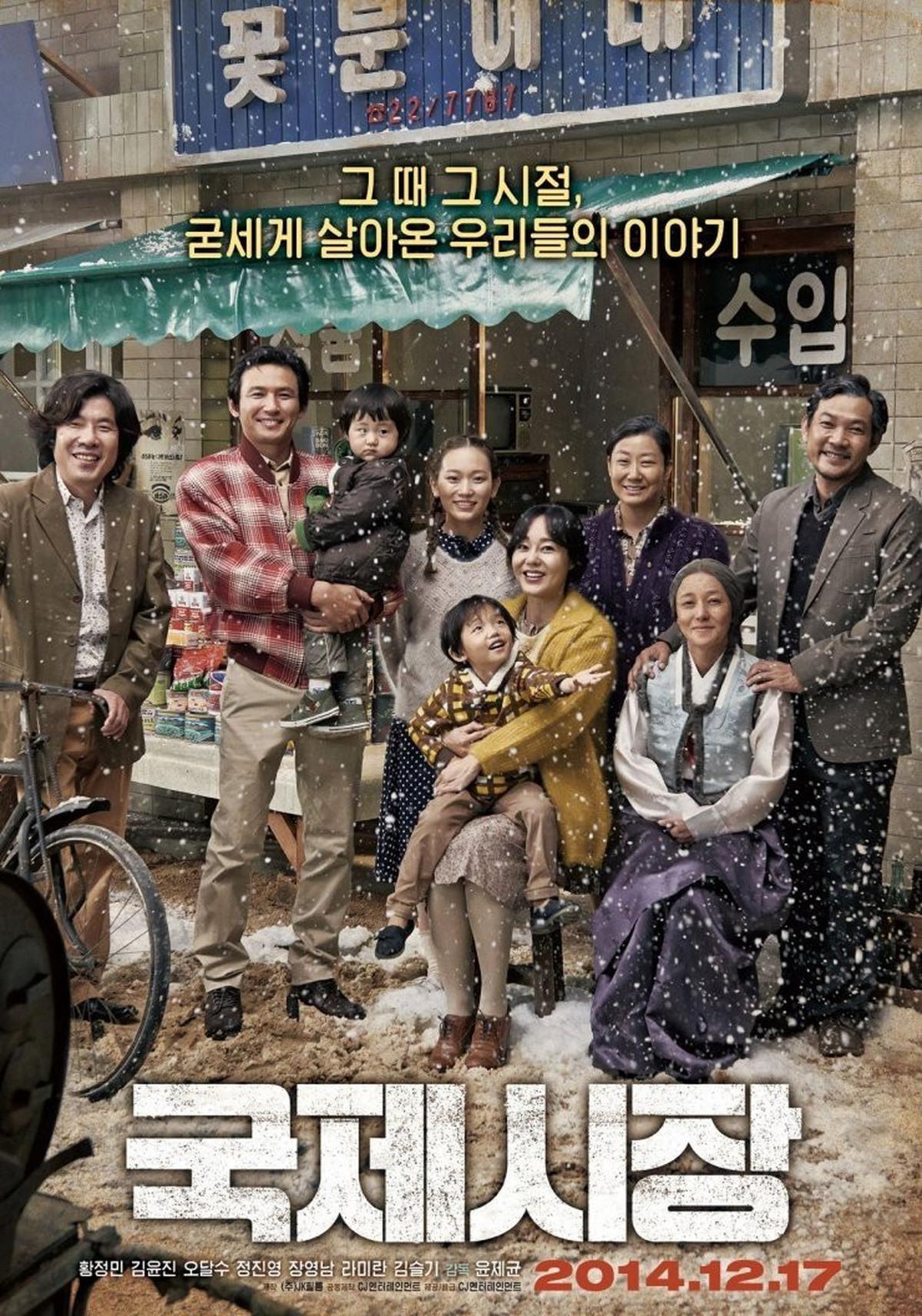 Ilustrasi Poster Ode to My Father