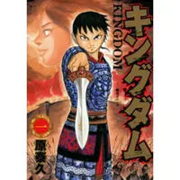 Kingdom (credit: goodreads.com)