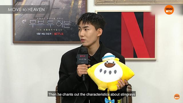 Ikan Pari Geu Ru Move to Heaven