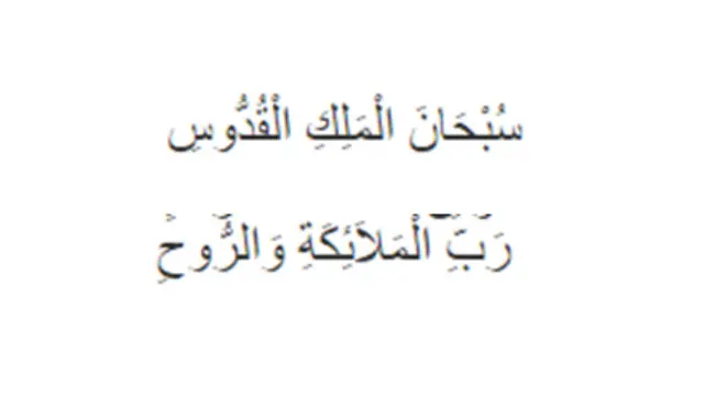 Doa Usai Tarawih