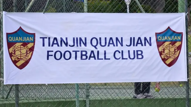 Tianjin Quanjian