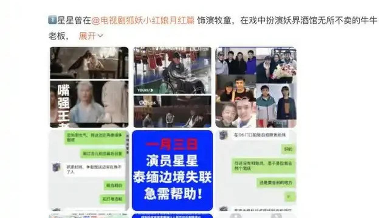 Aktor Tiongkok Wang Xing Sempat Hilang Setelah Terbang ke Thailand untuk Casting, Ternyata Jadi Korban Penipuan