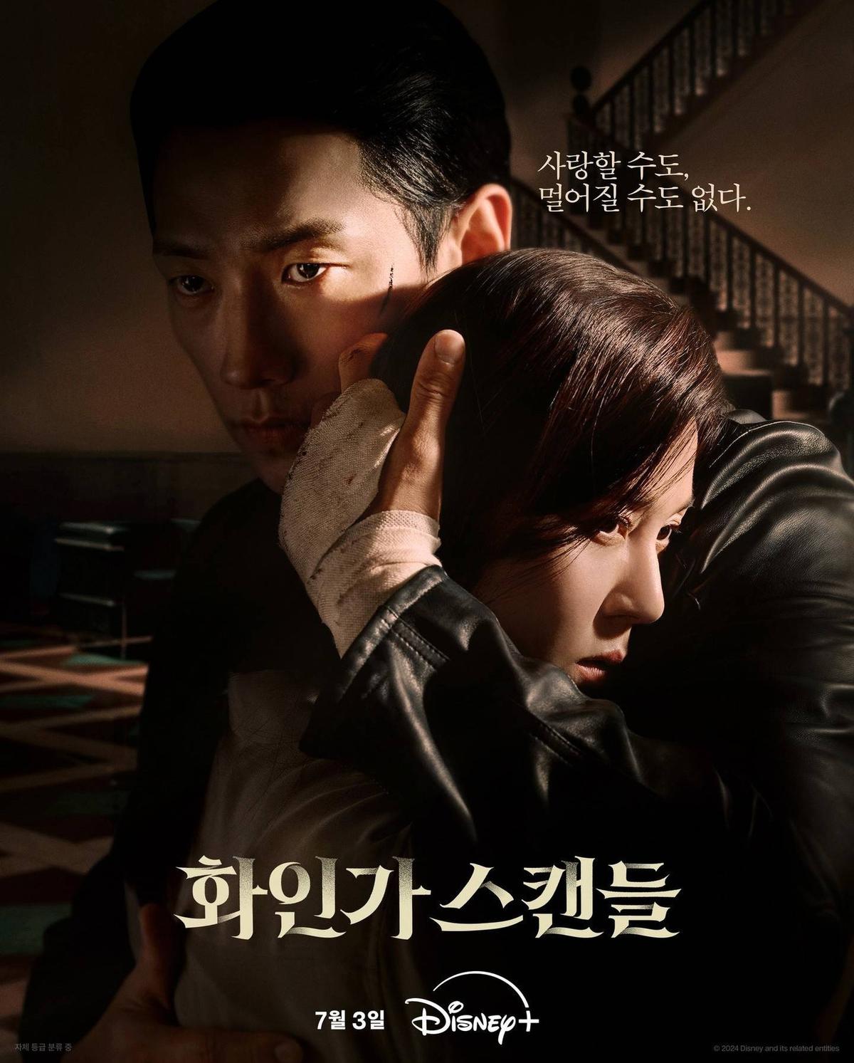 Drama Red Swan