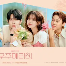 Poster drakor Would You Marry Me. (SBS via Soompi)