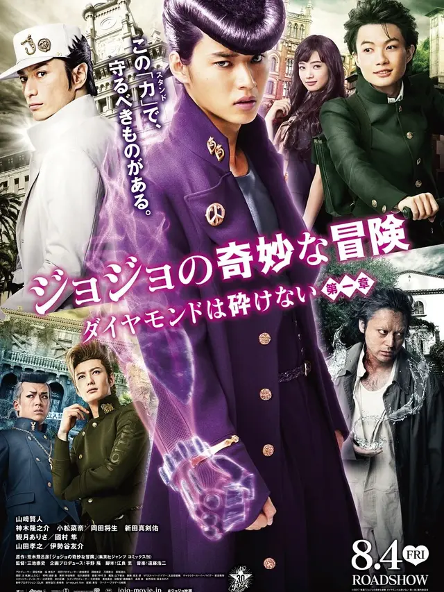 Jojo's Bizarre Adventure: Diamond Is Undreakable, 2017. (IMDb)