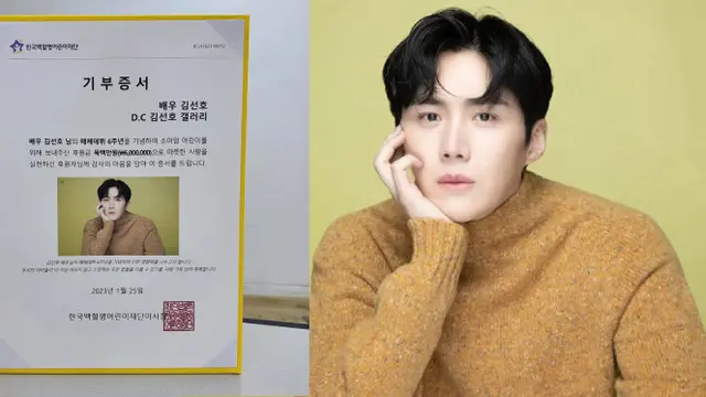 Fans yang tergabung di 'DC Inside Kim Seon Ho Gallery' melakukan donasi Rp72 juta ke Yayasan Leukemia Anak Korea guna merayakan Kim Seon Ho 6th TV Anniversary (Foto: kclf.org)