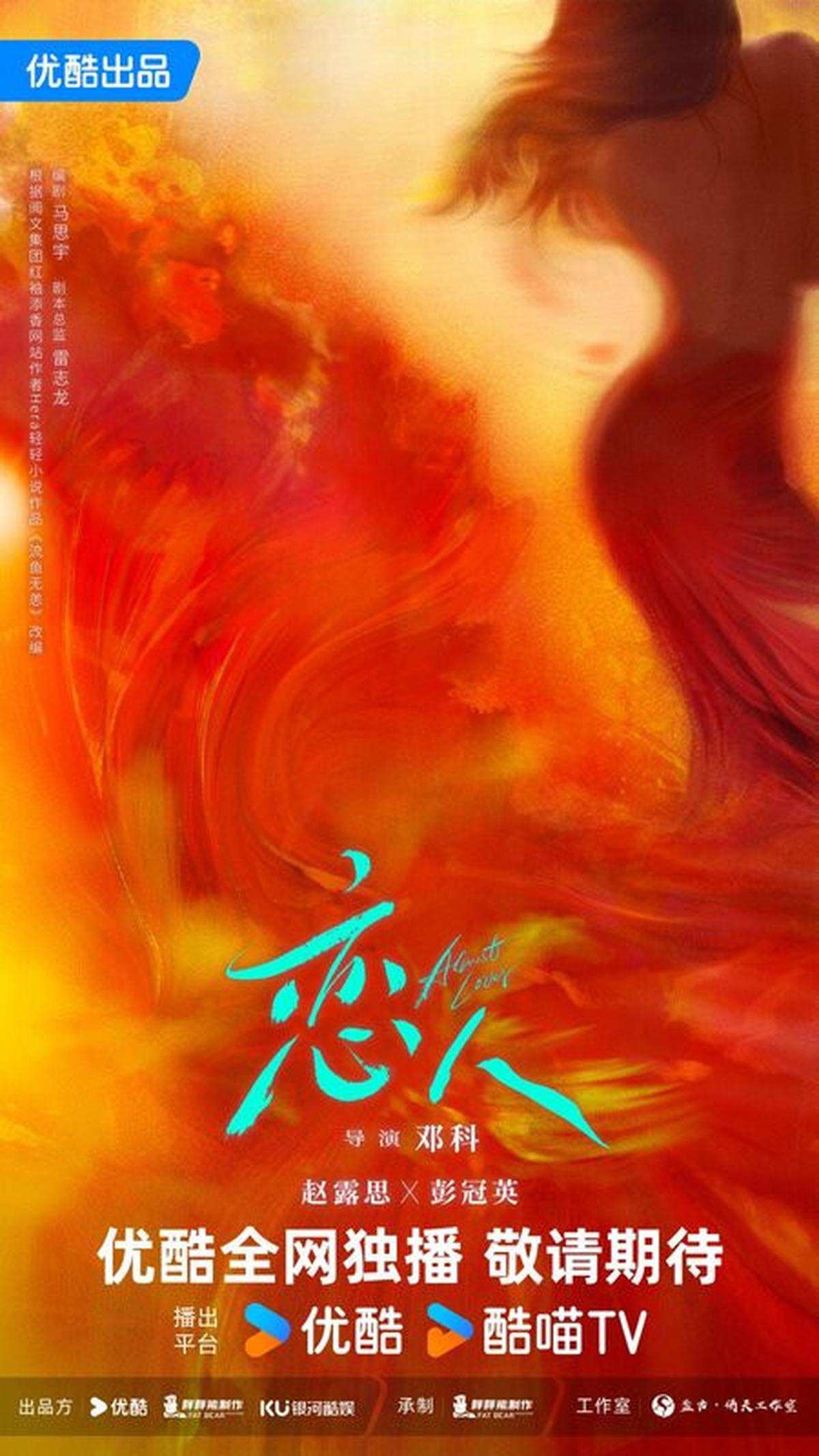 13 Rekomendasi Drama China Terbaru yang Akan Tayang Tahun 2025-2026, Mana yang Paling Kamu Tunggu?